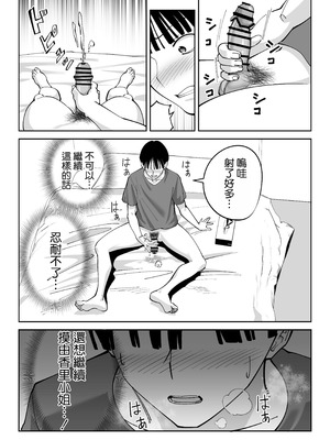 [べんとおーばー (秋乃おろし)] 同級生のお母さん [空気系☆漢化]_024
