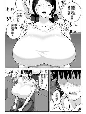 [べんとおーばー (秋乃おろし)] 同級生のお母さん [空気系☆漢化]_029