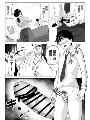 [べんとおーばー (秋乃おろし)] 同級生のお母さん [空気系☆漢化]_040