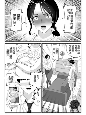 [べんとおーばー (秋乃おろし)] 同級生のお母さん [空気系☆漢化]_041