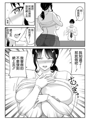 [べんとおーばー (秋乃おろし)] 同級生のお母さん [空気系☆漢化]_044
