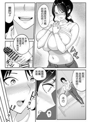 [べんとおーばー (秋乃おろし)] 同級生のお母さん [空気系☆漢化]_045
