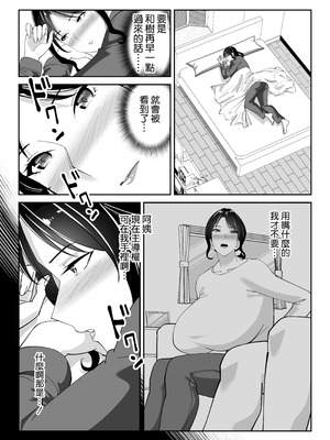 [べんとおーばー (秋乃おろし)] 同級生のお母さん [空気系☆漢化]_047