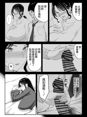 [べんとおーばー (秋乃おろし)] 同級生のお母さん [空気系☆漢化]_048