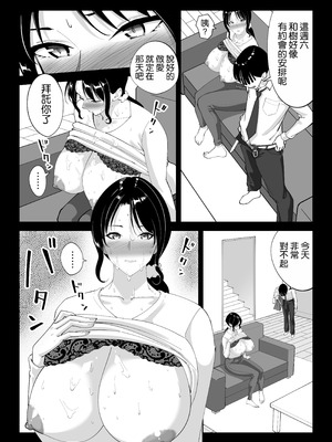 [べんとおーばー (秋乃おろし)] 同級生のお母さん [空気系☆漢化]_055