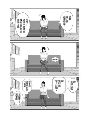 [べんとおーばー (秋乃おろし)] 同級生のお母さん [空気系☆漢化]_059