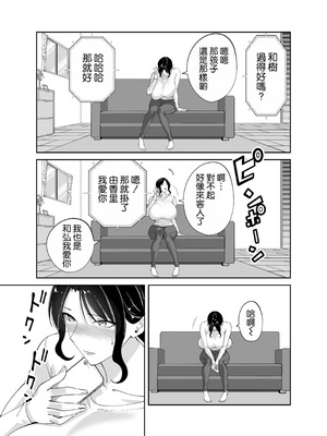 [べんとおーばー (秋乃おろし)] 同級生のお母さん [空気系☆漢化]_061