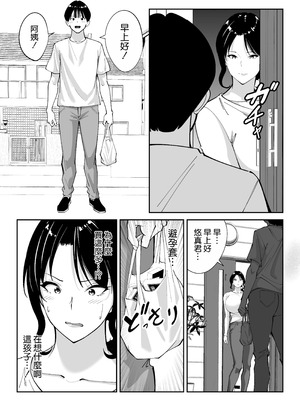 [べんとおーばー (秋乃おろし)] 同級生のお母さん [空気系☆漢化]_062