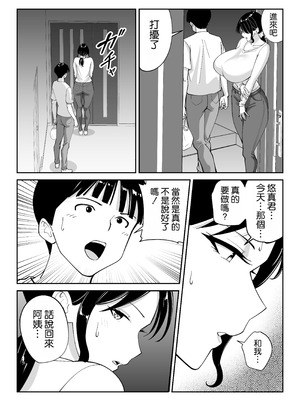 [べんとおーばー (秋乃おろし)] 同級生のお母さん [空気系☆漢化]_063