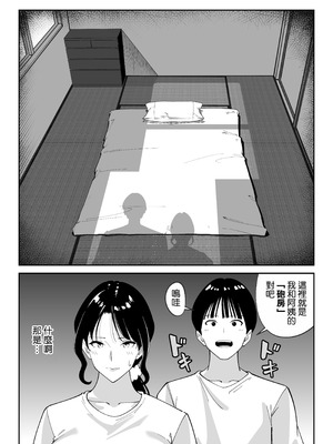 [べんとおーばー (秋乃おろし)] 同級生のお母さん [空気系☆漢化]_066