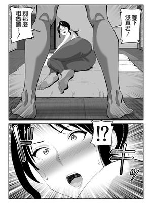 [べんとおーばー (秋乃おろし)] 同級生のお母さん [空気系☆漢化]_068