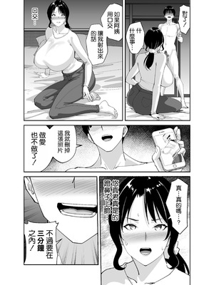[べんとおーばー (秋乃おろし)] 同級生のお母さん [空気系☆漢化]_070
