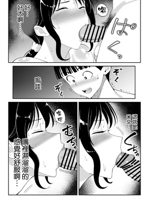 [べんとおーばー (秋乃おろし)] 同級生のお母さん [空気系☆漢化]_072