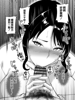 [べんとおーばー (秋乃おろし)] 同級生のお母さん [空気系☆漢化]_076