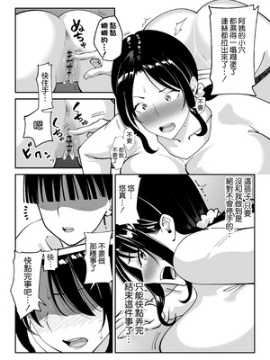 [べんとおーばー (秋乃おろし)] 同級生のお母さん [空気系☆漢化]_086