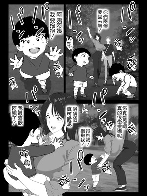 [べんとおーばー (秋乃おろし)] 同級生のお母さん [空気系☆漢化]_110