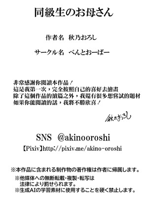 [べんとおーばー (秋乃おろし)] 同級生のお母さん [空気系☆漢化]_118