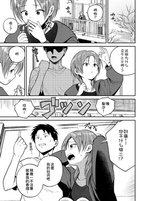 [サークルフンニャカ (フンニャカ)] こーゆーのが好きなんだ？ [甜族星人x我不看本子汉化] [DL版]_03