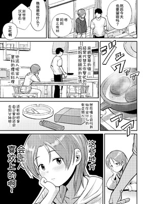 [サークルフンニャカ (フンニャカ)] こーゆーのが好きなんだ？ [甜族星人x我不看本子汉化] [DL版]_05