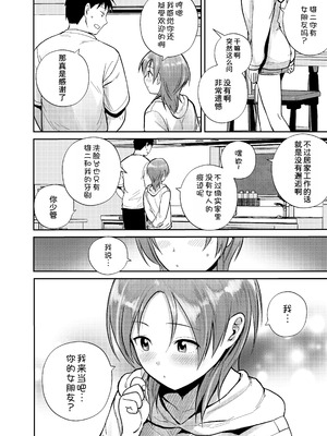 [サークルフンニャカ (フンニャカ)] こーゆーのが好きなんだ？ [甜族星人x我不看本子汉化] [DL版]_06