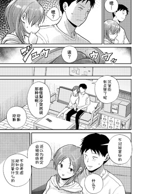 [サークルフンニャカ (フンニャカ)] こーゆーのが好きなんだ？ [甜族星人x我不看本子汉化] [DL版]_07