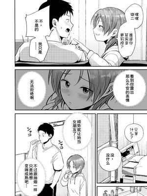 [サークルフンニャカ (フンニャカ)] こーゆーのが好きなんだ？ [甜族星人x我不看本子汉化] [DL版]_08