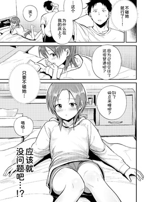 [サークルフンニャカ (フンニャカ)] こーゆーのが好きなんだ？ [甜族星人x我不看本子汉化] [DL版]_09