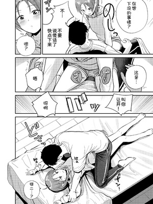 [サークルフンニャカ (フンニャカ)] こーゆーのが好きなんだ？ [甜族星人x我不看本子汉化] [DL版]_12