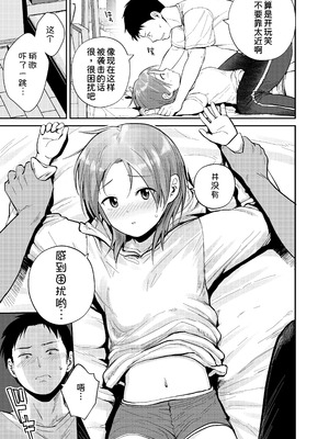 [サークルフンニャカ (フンニャカ)] こーゆーのが好きなんだ？ [甜族星人x我不看本子汉化] [DL版]_13