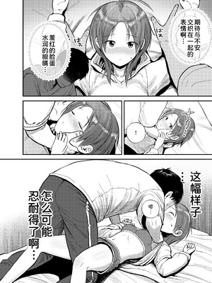 [サークルフンニャカ (フンニャカ)] こーゆーのが好きなんだ？ [甜族星人x我不看本子汉化] [DL版]_14