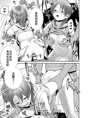 [サークルフンニャカ (フンニャカ)] こーゆーのが好きなんだ？ [甜族星人x我不看本子汉化] [DL版]_23