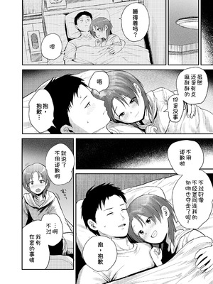 [サークルフンニャカ (フンニャカ)] こーゆーのが好きなんだ？ [甜族星人x我不看本子汉化] [DL版]_26