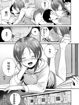 [サークルフンニャカ (フンニャカ)] こーゆーのが好きなんだ？ [甜族星人x我不看本子汉化] [DL版]_27