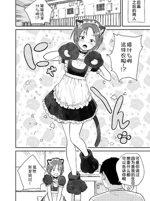 [サークルフンニャカ (フンニャカ)] こーゆーのが好きなんだ？ [甜族星人x我不看本子汉化] [DL版]_28