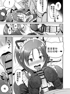 [サークルフンニャカ (フンニャカ)] こーゆーのが好きなんだ？ [甜族星人x我不看本子汉化] [DL版]_33