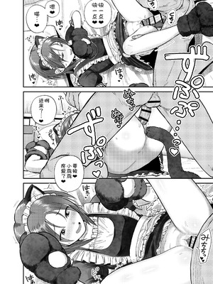 [サークルフンニャカ (フンニャカ)] こーゆーのが好きなんだ？ [甜族星人x我不看本子汉化] [DL版]_38