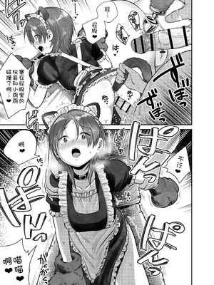 [サークルフンニャカ (フンニャカ)] こーゆーのが好きなんだ？ [甜族星人x我不看本子汉化] [DL版]_41