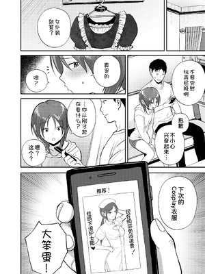 [サークルフンニャカ (フンニャカ)] こーゆーのが好きなんだ？ [甜族星人x我不看本子汉化] [DL版]_44