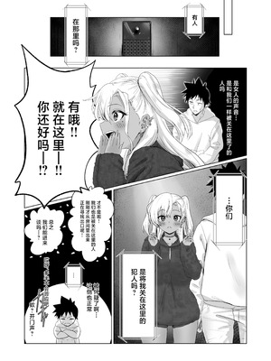 [ジアトー] セックスしないと出られないホテル2 [中国翻訳]_05