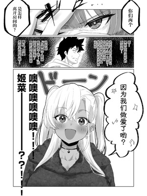 [ジアトー] セックスしないと出られないホテル2 [中国翻訳]_10