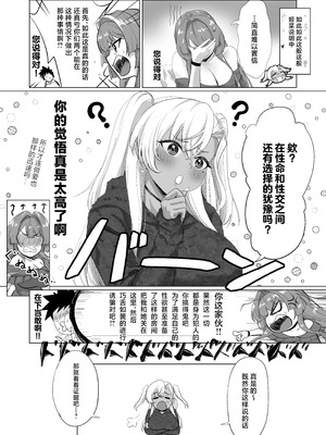 [ジアトー] セックスしないと出られないホテル2 [中国翻訳]_12