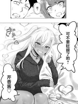 [ジアトー] セックスしないと出られないホテル2 [中国翻訳]_13