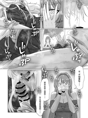 [ジアトー] セックスしないと出られないホテル2 [中国翻訳]_14