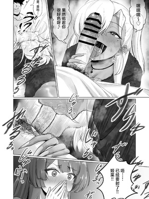 [ジアトー] セックスしないと出られないホテル2 [中国翻訳]_15