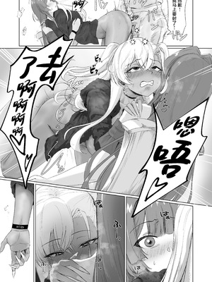 [ジアトー] セックスしないと出られないホテル2 [中国翻訳]_21