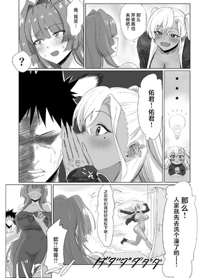 [ジアトー] セックスしないと出られないホテル2 [中国翻訳]_22