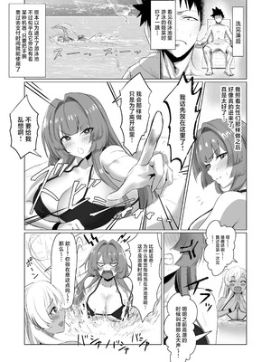 [ジアトー] セックスしないと出られないホテル2 [中国翻訳]_37