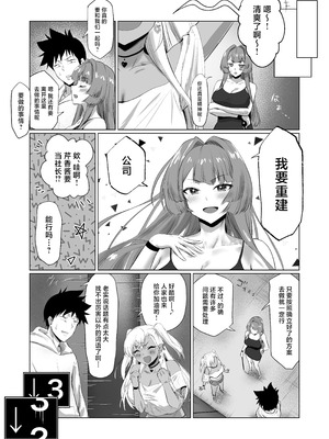 [ジアトー] セックスしないと出られないホテル2 [中国翻訳]_51