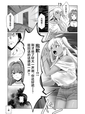 [ジアトー] セックスしないと出られないホテル2 [中国翻訳]_53