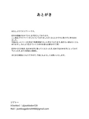 [ジアトー] セックスしないと出られないホテル2 [中国翻訳]_56